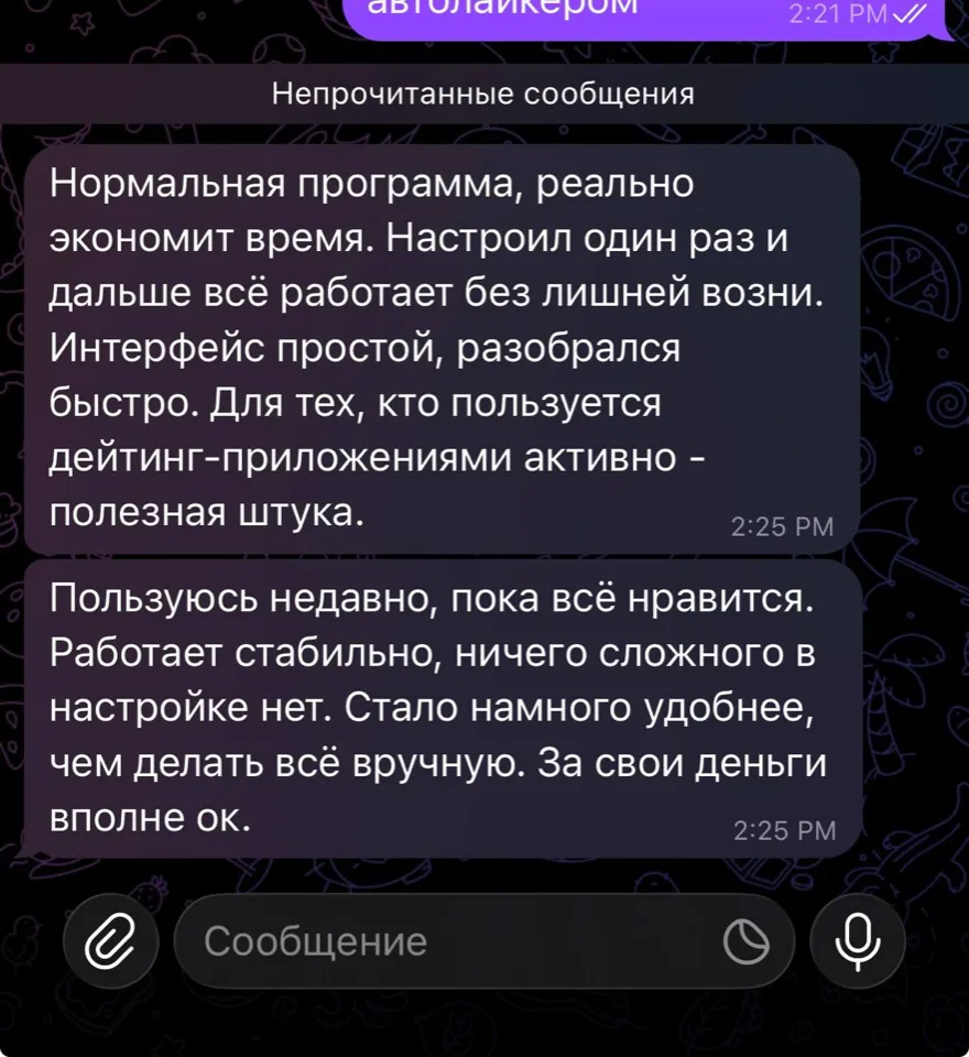 Screenshot of conversation with Алексей in OnlyLike Telegram support