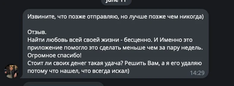 Скриншот переписки с Артём в Telegram-саппорте OnlyLike