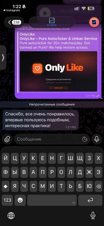 Screenshot of conversation with Михаил in OnlyLike Telegram support